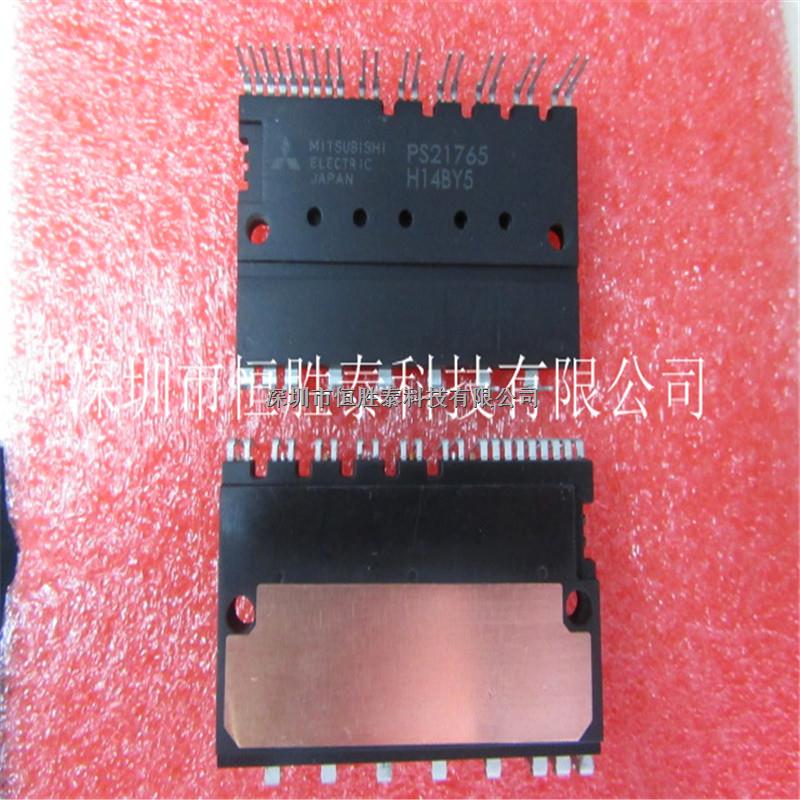 100%進口三菱PS21765驅動模塊DIP塑封IGBT模塊全新現貨歡迎選購-PS21765盡在買賣IC網